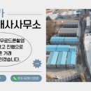 화성장가공인중개사사무소 이미지