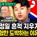 (2024.07.13. 업데이트) 현(現)시점에서 모든 한국인이 시급히 시청해야 할 동영상 모음 이미지