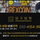 렉스코인노래연습장 경복궁점 이미지