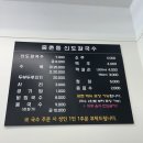 중촌 | 대전 칼국수 맛집 아이들과 다녀온 신도칼국수 중촌점 후기