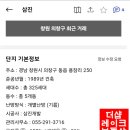 동읍탕 이미지