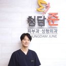 청담준의원 이미지