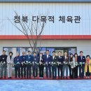 거성체육관 이미지