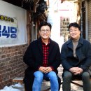 골목식당 이미지