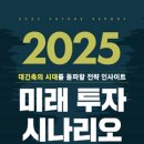 미래투자 이미지