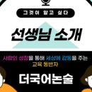 더;국어학원 네이버블로그