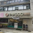 스테이아우룸