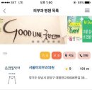 굿라인의원 이미지