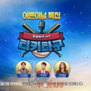티키팀