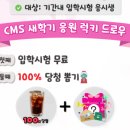 마포씨엠에스학원 이미지