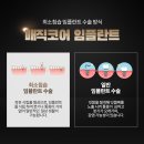 윤구강악안면외과치과의원 이미지