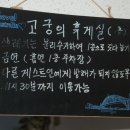 고궁펜션