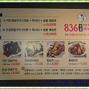 836 바베큐치킨 Daum카페