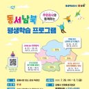 (남부권)한 땀 테라피, 마크라메 클래스 | [김해/장유] &lt;모집마감&gt; 동서남북 평생학습 프로그램 수강생 모집