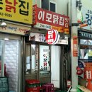 시장솥집