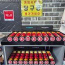 남구당구장 이미지