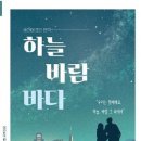 안동문화예술의전당 창작 연극 하늘 바람 바다 표준방송 FMTV