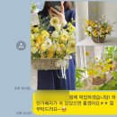와이낫플라워 | 담양 꽃집 와이낫플라워 꽃바구니 후기