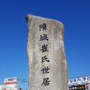 수성군묘및사당 네이버블로그