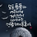 수7장 터진 웅덩이를 파지마라 이미지