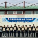 정남진장흥농협농산물산지유통센터