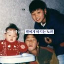 먼저 보내드린 두 형 생각하고 부른 신곡 발매한 가수 이미지