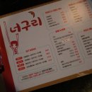 너구리포차 - 원주시 | 너구리포차