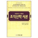 서론