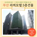 라찌호텔 이미지