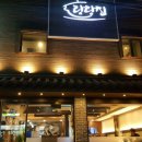 김태준의 탕탕집 이미지