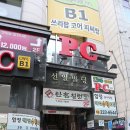 3POP CORE PC방 이미지