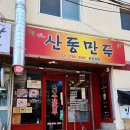 용산-후암-722 이미지