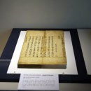 평창 상원사 목조문수보살좌상 복장전적 이미지