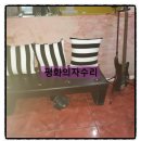 평화의자수리