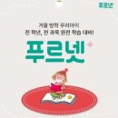 푸르넷범지기공부방