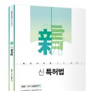 특허법인린 티스토리