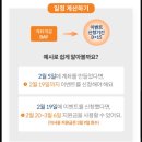 신한이엔지 | “미래에셋증권” 신규 계좌 개설, 2만원 받고 주식 매수한 후기