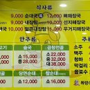 복덩이순대국 이미지