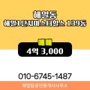 해밀동_해밀139동 이미지