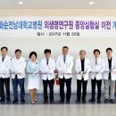 화순중앙병원