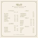 라뷰베이커리 | [양평여행] 남한강이 한눈에 보이는 양평 리버뷰 카페 '라뷰베이커리' 뷰맛집