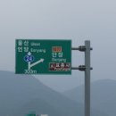 얼음골한옥펜션 이미지