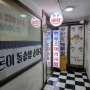 부자소머리국밥