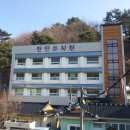 전민유치원