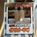 98도씨국밥 사송신도시점
