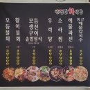 광명회식당 이미지