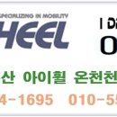 타이어테크 코스트코점 이미지