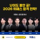 [기초입문] 2022년 박문각 공인중개사 민법 및 민사특별법 | 공인중개사 인강 45만원? 역대급 할인으로 난이도 격파하는 '위패스 커리큘럼'