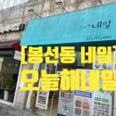 광주 오늘해네일 & 토탈뷰티케어 봉선점 | [봉선동 네일] 오늘해네일& 토탈뷰티케어 봉선점