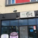 유민상농장 | 애견동반제주도여행 하루랑 제주도여행하기♡ - 본격적으로 제주도를 누벼볼까?!